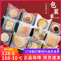 Moon Cake Packaging Bag Mooncake Tomachine Seal Bag Mid-Autumn Bag Packaging Box Packing Bag 50g63 Gram New