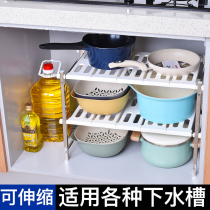 Cabinet sink under sink shelf stainless steel retractable storage rack layered shelf pot rack kitchen supplies household
