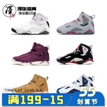 (off-code special price) Air Jordan 7 True Flight AJ7 strengthens version 342964-725-104