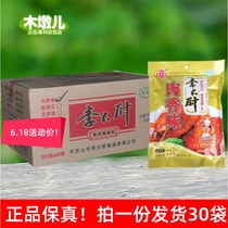 302g * 30 bags of plum chef meat flavor seasoning spicy fresh vegetable ingredients sesame fragrance etc. CH00