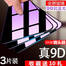 vivoy97 tempered film Y97 mobile phone film full screen coverage anti blue light y97a film explosion proof anti fingerprint protection