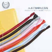 JK uniform bow tie slippery hand tie collar rope female solid color Japanese College wind hand tie streamer horn knot