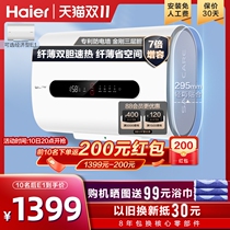 Haier Zhijia Commander Electric Water Heater Electrical Flat Bucket Energy Saving Speed Heat Wash Double Bold Capacity Rental E3 E1