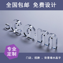 Company logo custom design acrylic word Image background wall Xuefen word PVC board advertising signboard