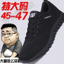 Middle aged and elderly plus size mens sneakers 45 spring summer breathable fly weave 46 dad shoes king size 47 soft soled cloth shoes