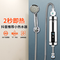 Instant electric water heater household small fast mini rental room bathroom home quick bath artifact