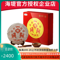COFCO Zhongcha Xiamen Haifeng Tea 2018 Fuwang Caiwang Dahongpao Zodiac Tea Cake Collection Edition