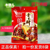 302g*8 bags of Henan Chef Lis spicy and fresh seasoning for cooking rice noodles and braised noodles for 22 years