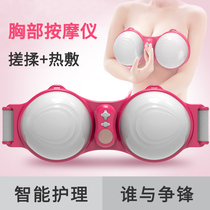Jinlaite beauty chest imitator hand chest massager breast kneading hot compress rubbing household lazy massager