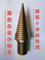 Splitting artifact wood chopping machine drill bit small electric hammer breaking wood split cone Wood Wood machine rural household