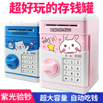 Piggy bank Children ATM savings Piggy bank only can not get in the password box Banknotes and coins dual-use net red boys and girls