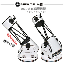 Meade 406mm caliber 10 inch 12 inch 16 inch LightBridge Truss DOB Dobson astronomical telescope