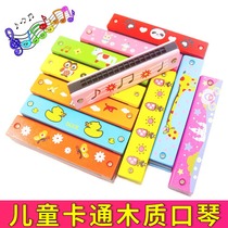 Harmonica children beginner playing musical instrument primary school prizes creative gift kindergarten mouth organ wooden toy