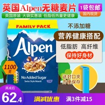 British Alpen sugar-free breakfast Ready-to-eat healthy oatmeal Low-fat low-calorie high-fiber Nuts and fruits Cook-free