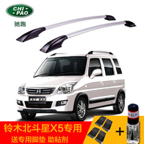 Retrofit Changhe Suzuki North Hopper Star Luggage Rack Car Free punching aluminum alloy roof rack retrofit special accessories X5