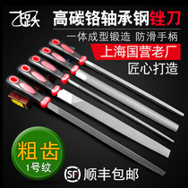 Feiyue file metal rough tooth grinding tool woodworking round file flat file flat file triangular semicircular contusion knife