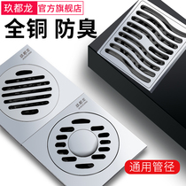 Floor drain All copper deodorant Sewer core cover Bathroom Bathroom Shower room Washing machine Stainless steel dual-purpose square