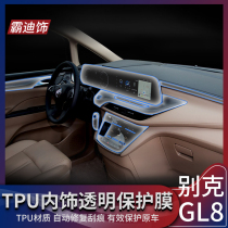 17-19 Buick GL8 central control protective film modified interior film navigation film TPU transparent film decoration products