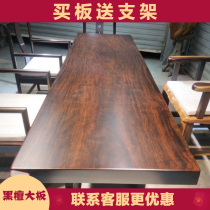 Black Sandalwood Large Board Table Solid Wood Tea Table Tea Table Ba Flower Log Home Office Clubhouse High-end New Chinese Minimalist Dining Table