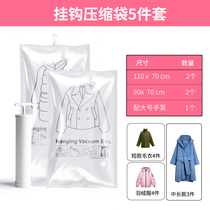 Siyu storage artifact Hook-up down jacket thickened vacuum compression bag Wardrobe clothing moisture-proof finishing storage bag