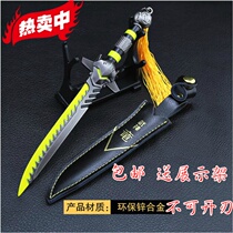 Watch Pioneer Perimeter Sources Dragon Leather Sleeve Accessories Knife Sword Toy Fit Metal Weapon Model Not To Be Edged