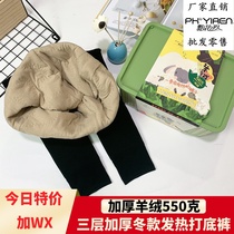 Floating Eiren 855 warm and soft and comfortable slim crotch crotch three layer thick cashmere heating leggings