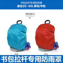 Anti-rain cover waterproof cover waterproof sleeve outdoor double shoulder mountaineering backpack dust-proof bag for male and middle school students