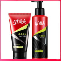 gf gf mens suit volcanic mud Facial Cleanser 100G Toner 125ml oil control refreshing and moisturizing water