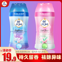 New products listed spinning beautiful clothes with fragrance beads lasting fragrance blue wind chimes cactus flower fragrance soft clothing 150g