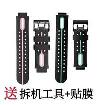 Xiaotianjia is suitable for Xiaotianjia phone watch Z3 special strap Z3d four representative strap supports inspection