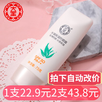 Great Treasure water Condensation Moisturizing Sun Protection Sun Cream 75gSPF30 Water replenishing spring and summer Isolation UV Men and women Outdoor