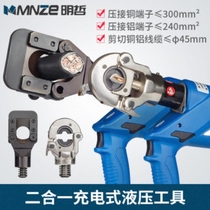 Germany purchased imported Bosch Mingzhe 45 85 rechargeable hydraulic cable shear pliers two-in-one electric