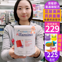 Spot Enmin Shu Nestle amino acid milk powder Australia 1 baby alfamino special formula hypoallergenic diarrhea