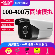 Haikangwei's Video Sims Monitor Camera Photography Sounder Outdoor Old Infrared High-Earth Vision