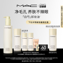 ( Live broadcast courtesy )MAC Chan Kobai Shao's makeup oil face is clean and gentle and the skin is not spicy