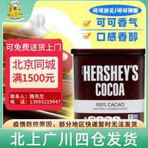 Cocoa powder 226g Malaysia United States Drinking and baking cocoa powder cake West Point decorative baking raw material