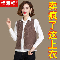 Hengyuanxiang wool knitted vest womens autumn new short outer knitted cardigan loose sweater vest jacket