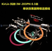 kirLin Colin IW-203PN 0 0 3M 3 m Single-block effect instrumental noise reduction connection points to play China