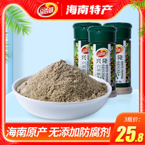 Hainan specialty White pepper 30gX3 bottled fragrant garden household pepper kitchen stir-fry soup condiment