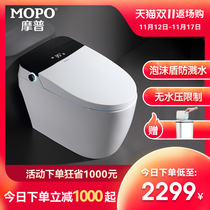 Mop smart toilet full automatic flip without pressure limit foam splash-proof integrated electric toilet household