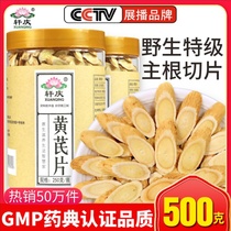 Astragalus 500gg wild premium Huangs Beiqi tablets herbal powder combination package Angelica Dang Shen tea soaked in water