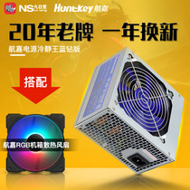 HK Power Calm King Blue Diamond 400w 300w Desktop Computer Power White Brand Wide Silent King