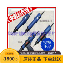 General agent Japan Dawei DLV7100 series electric screwdriver