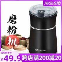 Banny Rabbit Grinding Machine Coffee Bean Crusher Home Small Mini Ultra-fine Electric Traditional Chinese Medicine Grinding Machine powder machine