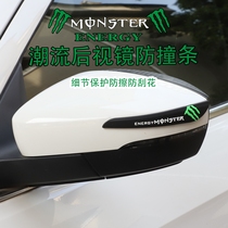 GM Rearview mirror anti-collision strip Anti-scratch strip Ghost claw cats eye small monster Door body decoration strip cartoon