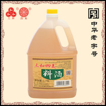 Sanhe Simei cooking wine 1 75L Chinese time-honored kitchen cooking condiment to go fishy fresh steamed braised