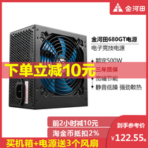 Jinhotian intelligent core 680 wide silent desktop host full module computer power supply rated 500w peak 600
