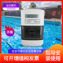 AQUA swimming pool disinfection equipment with salted chlorochlorochlorochlorograde electrolysis without the need for hypochlorochloroacid sterilization control automatic control