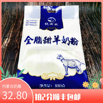 Pure Cow Milk Powder Galute Hulunbel Milk Powder Galut 500 gr Independent Dress