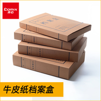 All heart Kraft paper file box A4 paper file box accounting data box office supplies storage box voucher box
